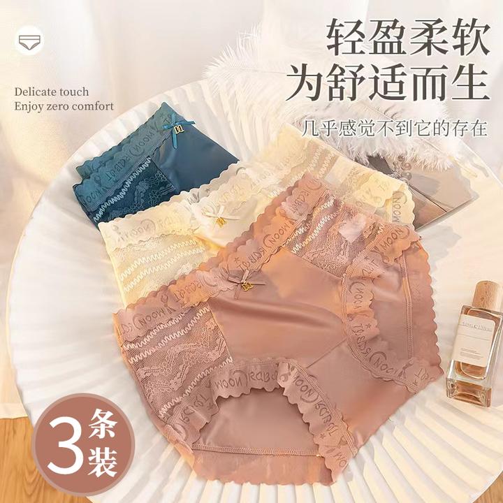 【特惠三条装】彩悉轻奢蕾丝中腰无痕内裤女士性感舒适透气柔软棉档