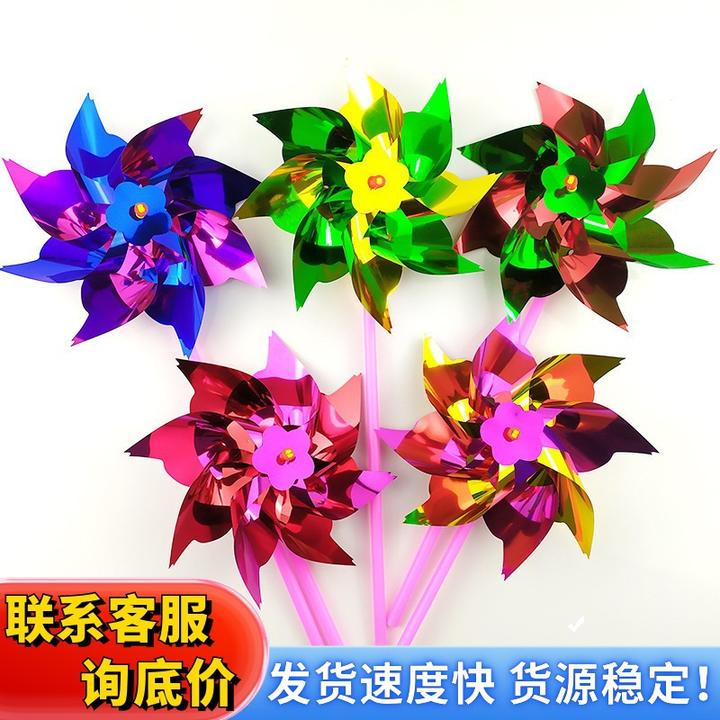 塑料薄片小亮片风车广场七彩装饰diy幼儿园儿童卡通玩具