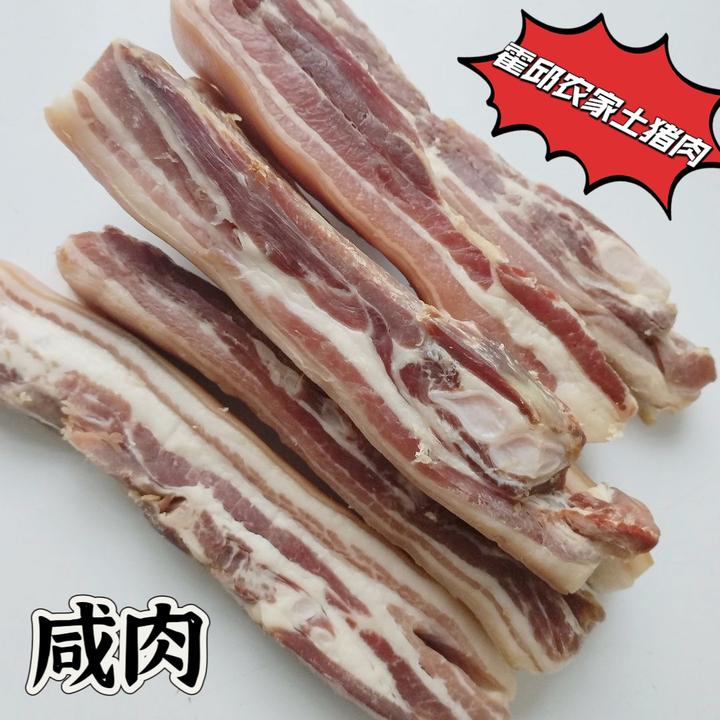 花园农家手工腌制咸肉 土猪肉 白猪肉 传统散装