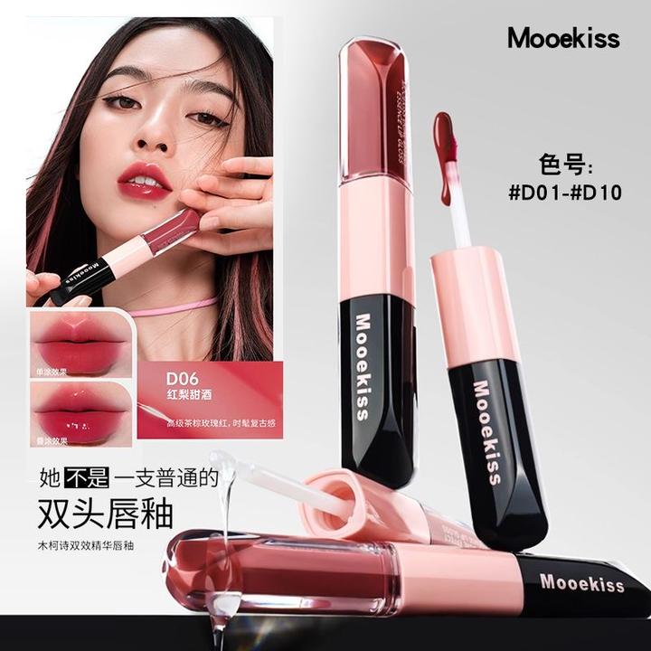 【官方正品】木柯诗双头唇釉不沾杯不掉色镜面唇釉纯欲唇泥双头口红