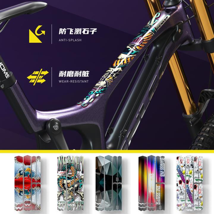 enlee自行车保护车衣个性化贴纸山地车车架保护车贴胶带 防护装备