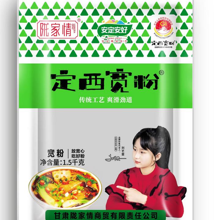 陇家情定西宽粉大宽粉正宗1500克干粉条甘肃定西特产宽粉条火锅粉