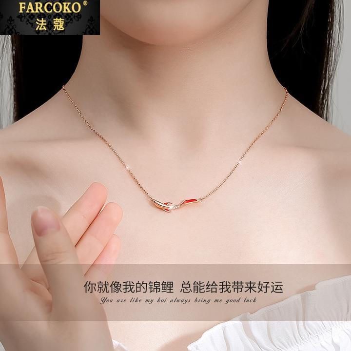 法蔻锦鲤项链女轻奢好运吊坠锁骨链颈链送女友老婆生日情人节礼物