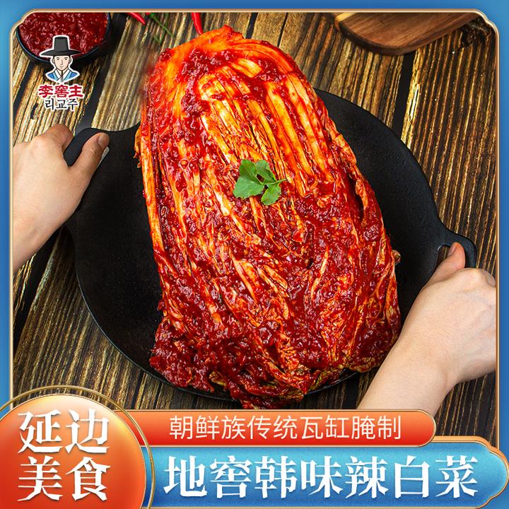 李窖主 地窖韩味辣白菜400g*3袋 延边朝鲜族传统美食