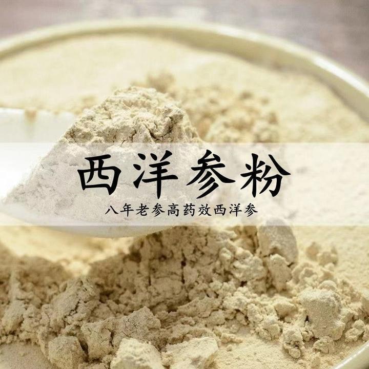 西洋参粉优质粉吉林特级西洋参粉泡水严选泡酒打粉浓郁煲汤品质