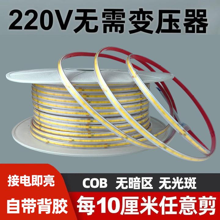 220V免驱动cob高压灯带led裸板超薄自粘背景墙装饰吊顶线性灯条