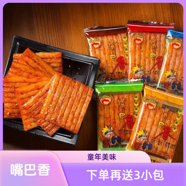 嘴巴香辣条小辣片80后怀旧童年麻辣大刀肉一品零食小吃解馋小时候