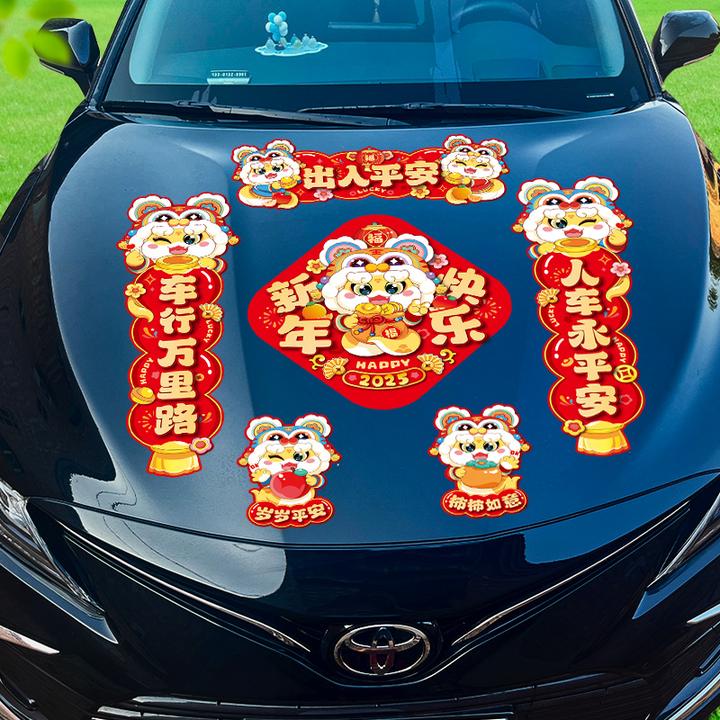 磁吸对联蛇年2025年新款春节迷你春联新年家用过年磁铁汽车对联贴