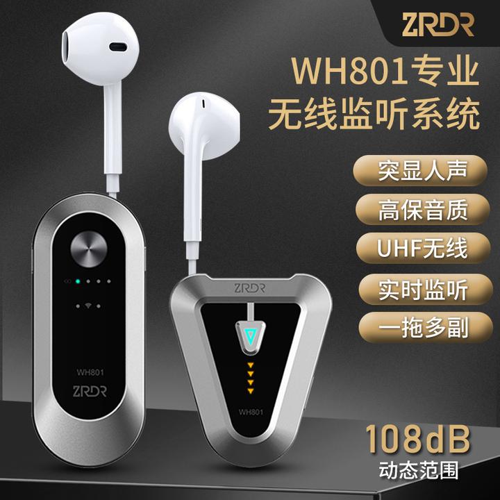 ZRDR WH801无线腰包耳返歌手舞台演出专用声卡直播专用实时耳返