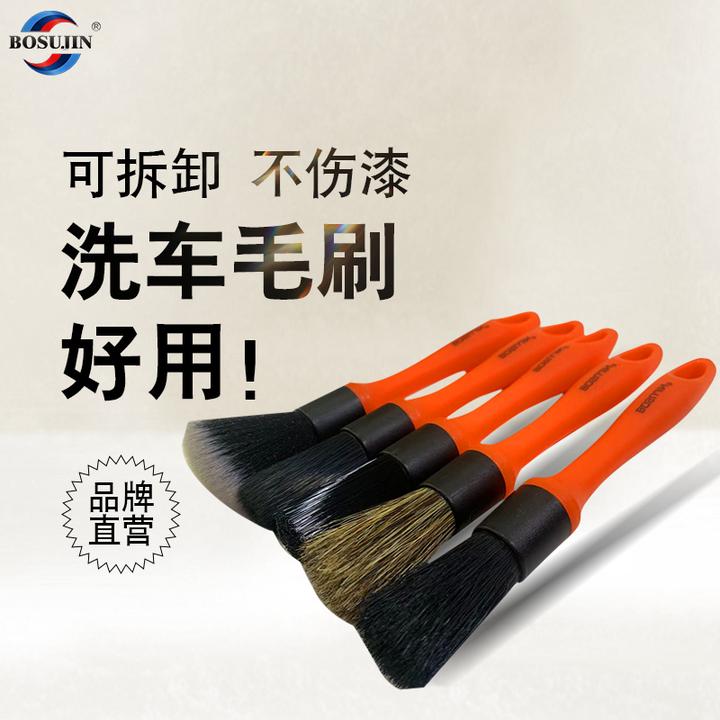 BOSUJIN 多功能细节刷马毛刷洗车刷软毛除尘洗车清洁工具汽车美容