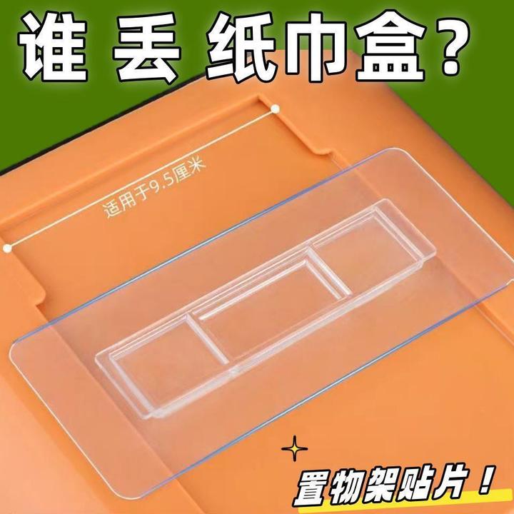 强力免打孔辅助无痕贴卫生纸置物架牙刷架透明贴配件卡扣挂钩粘胶