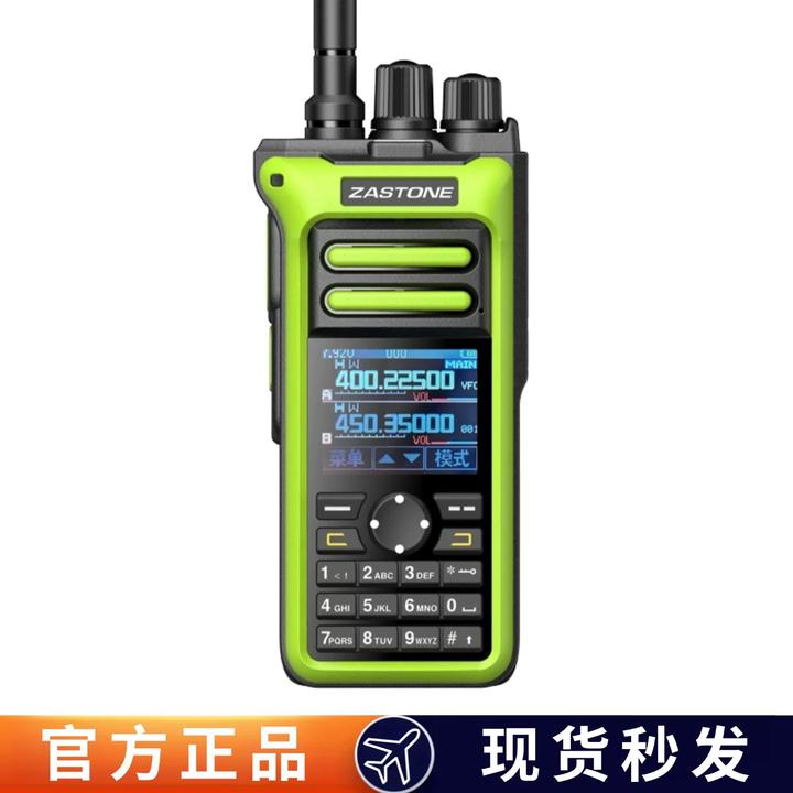 即时通M10对讲机车载户外通用无线电台一键对频航空接收10W手持台