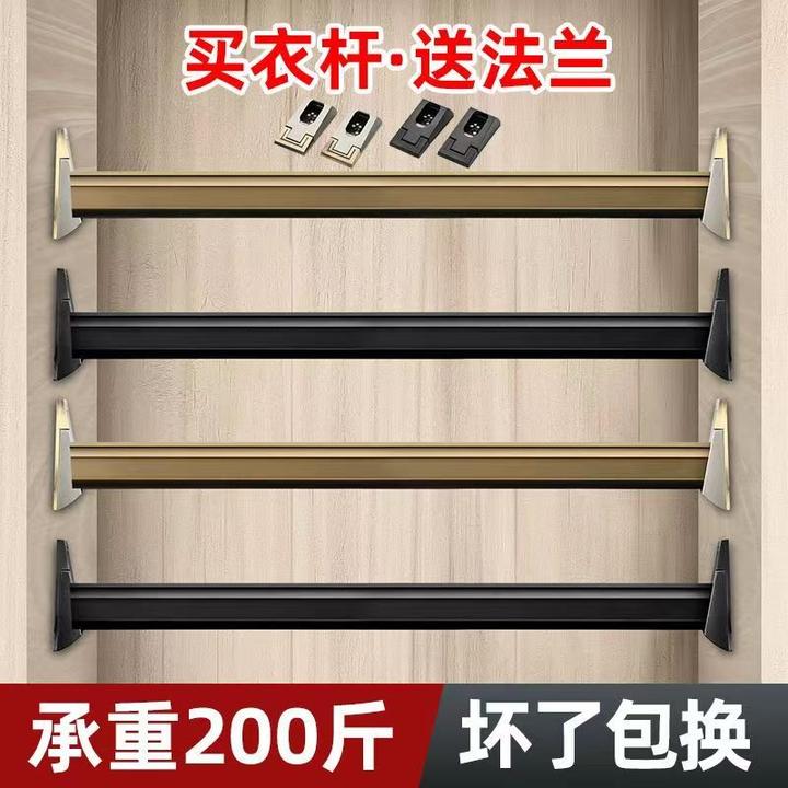程业衣柜承重索菲亚防滑加厚衣通杆转角法兰铝合金横杆家具五金