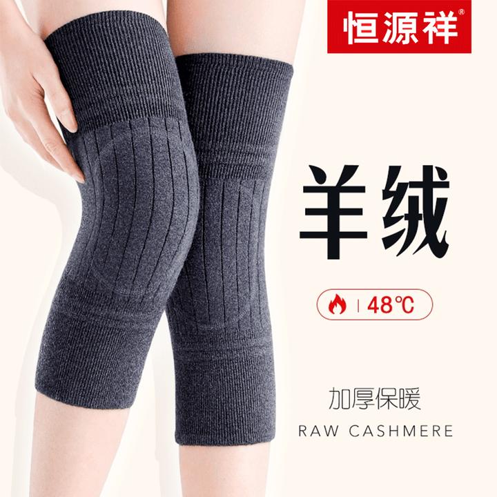 羊绒保暖护膝老寒腿羊绒男女发热膝盖防寒老年人绒毛护腿雨天护膝