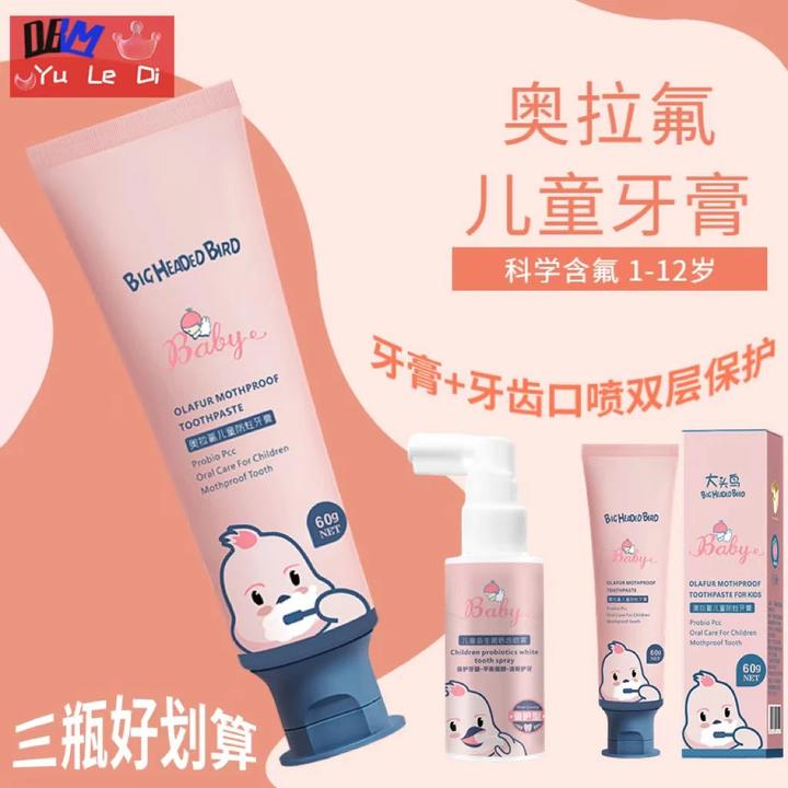 德国进口儿童奥拉氟牙膏含氟防蛀牙龋齿宝宝换牙期淡黄婴幼儿清新