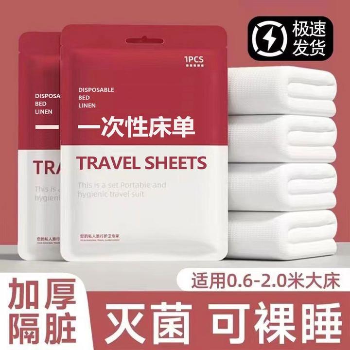 旅行一次性单独装床单酒店旅行床单加大出差民宿火车卧铺隔脏防水