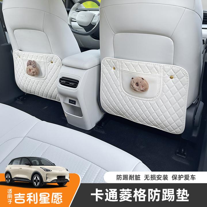 吉利星愿汽车座椅椅背防踢垫后排儿童耐脏车载后座防护垫保护垫女