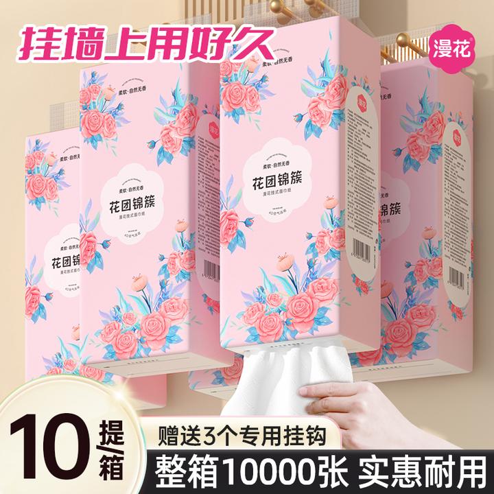 漫花悬挂式抽纸家用10小提实惠装整箱装纸巾厕纸面巾纸卫生纸批发