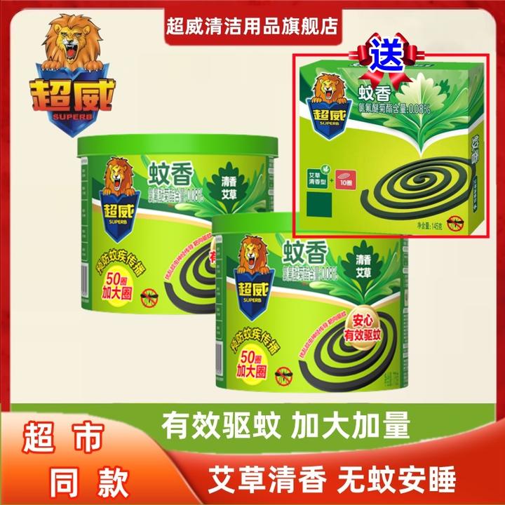 超威艾草蚊香强效驱蚊杀蚊防蚊不易断清香型家用室内加大圈灭蚊香