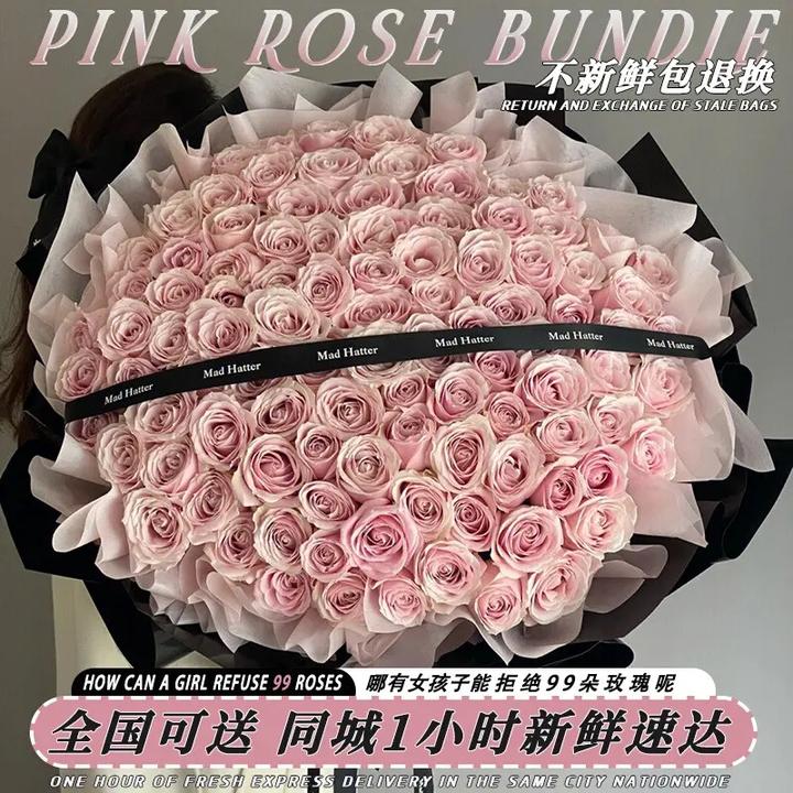 全国鲜花速递同城配送99朵红粉玫瑰花束33朵订生日礼物附近花店送