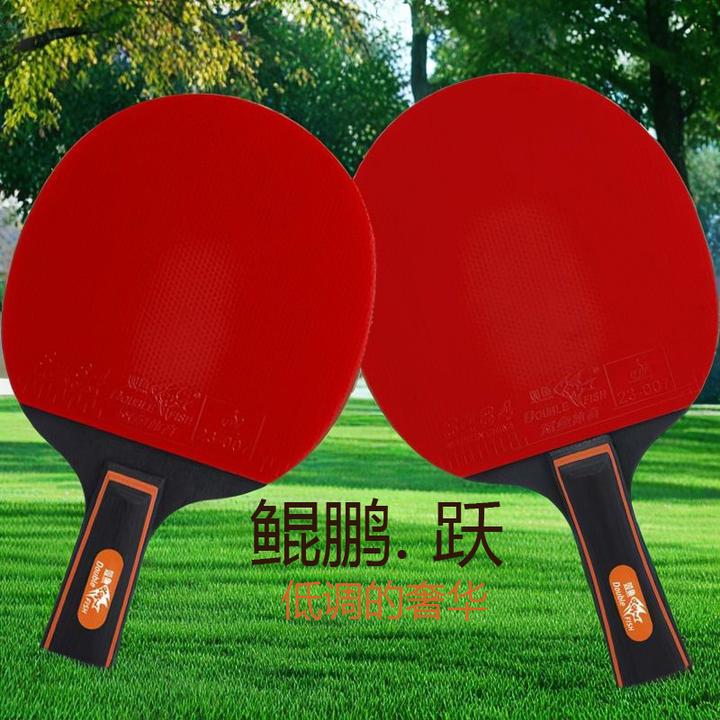 双鱼限量蝴蝶球拍乒乓球拍成品九星级战粘性足正品乒乓球蝴蝶球拍