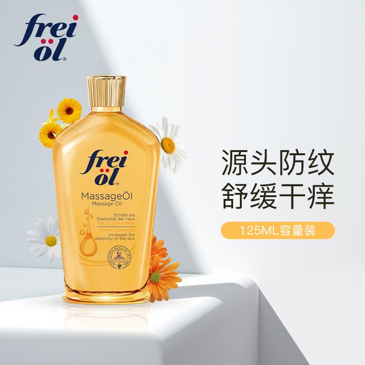 【官方】福来freiol抚纹按摩油提拉身体乳塑型精华油G