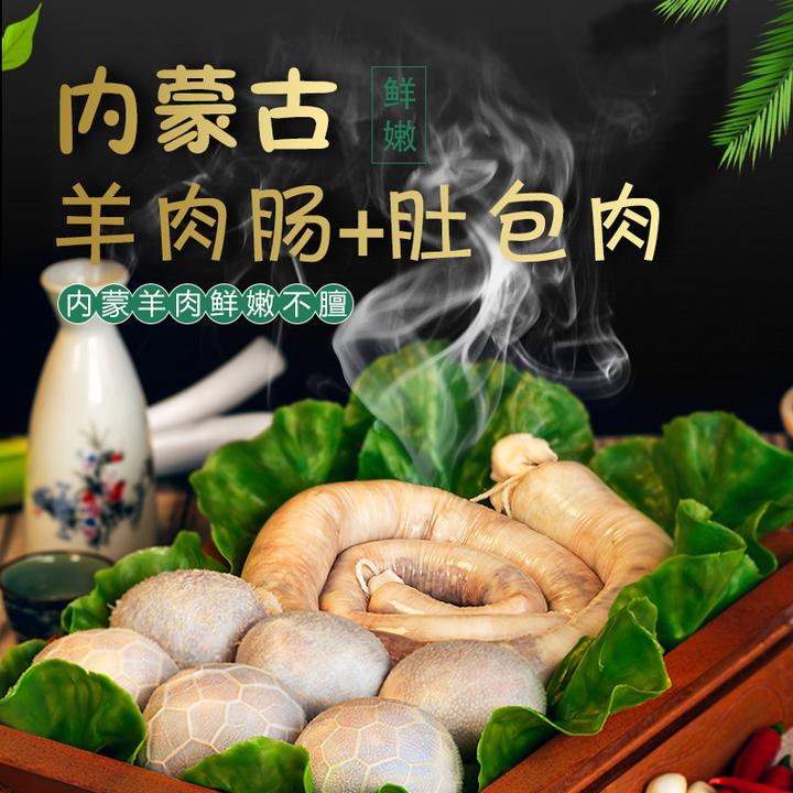【恩克推荐】内蒙美食 肚包羊肉+羊肉羊肠 4斤装顺丰包邮 坏单包赔