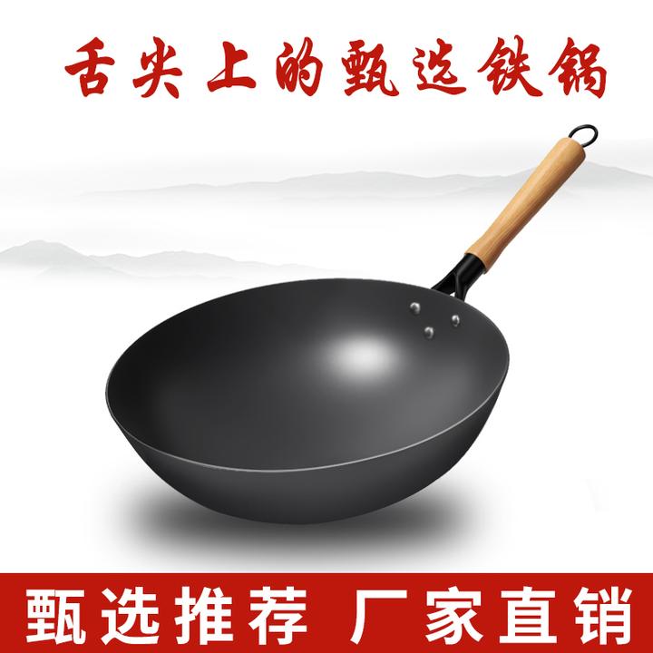 舌尖上的铁锅老式传统铁锅家用炒锅无涂层炒菜锅燃气灶用