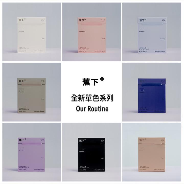 蕉下蕉下高定版春夏新品3d立体全新设计高级感防护口罩便携不勒耳