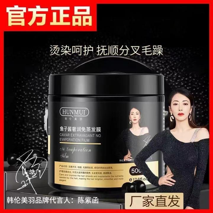 HUNMUI/韩伦美羽鱼子酱奢润免蒸发膜修复干枯毛躁护发素柔顺