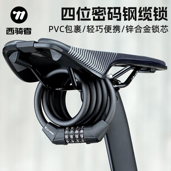 西骑者自行车防盗密码锁公路山地车钢缆锁 电动车便携式骑行装备