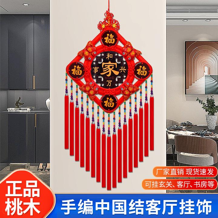 彩穗中国结桃木福字挂件客厅电视沙发背景墙大号玄关客厅墙壁春节