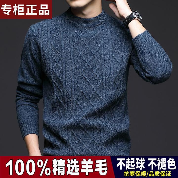 鄂尔多斯市产100%正品羊毛衫男士半高领新款秋冬厚款针织衫毛衣男