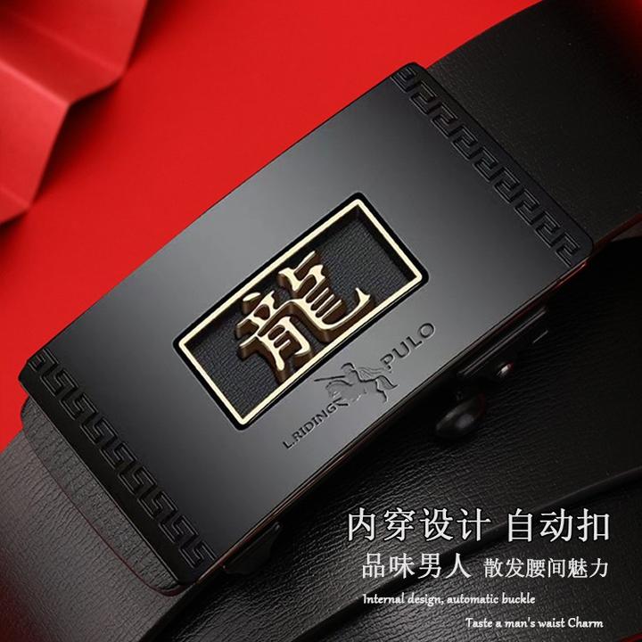 【活动补贴】轻骑保罗生肖男士裤带时尚自动扣皮带休闲百搭商务腰带