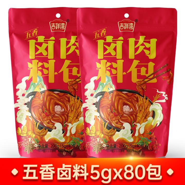 【九块九40包】五香卤料包卤肉料包卤猪肉牛羊肉鸭脖卤水调味料大料