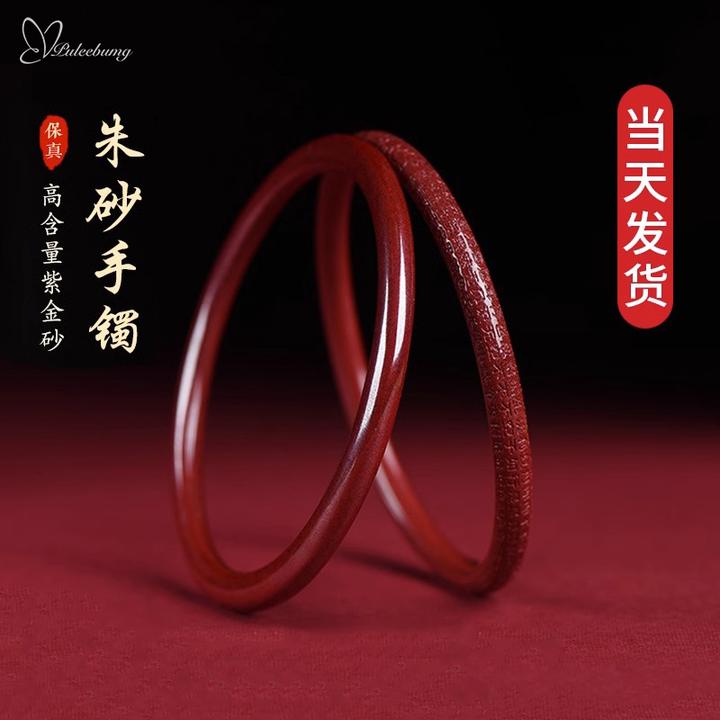 朱砂手镯本命年女心经手串镯子平安护身叮当镯原矿女士生日礼物
