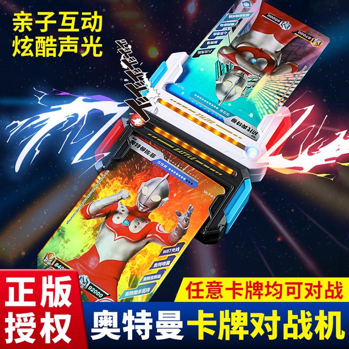 生日礼物升级款卡牌对战机声光竞技〖摇一摇加血〗游戏机男儿童玩具