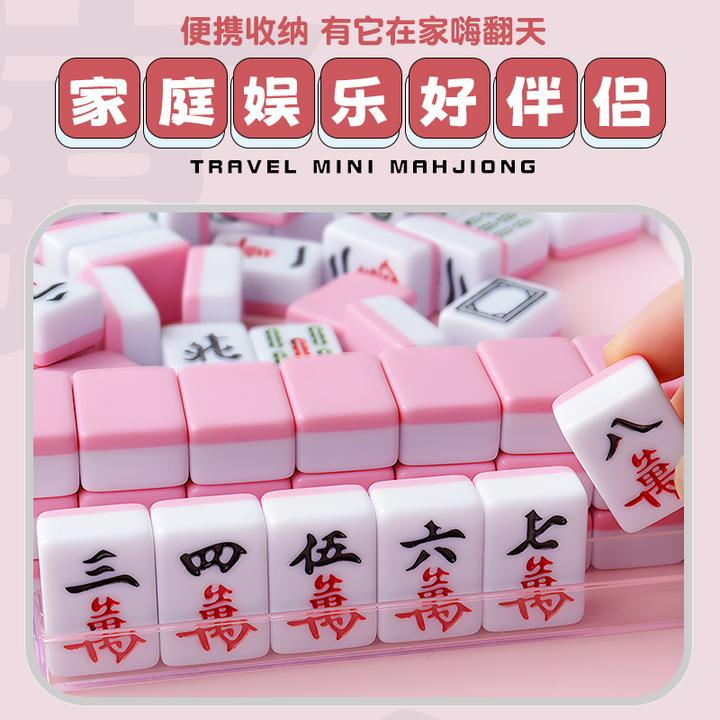 网红寝室家用手搓小号麻雀迷你麻将牌旅行宿舍便携式可爱mini户外