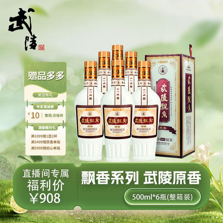 武陵酒升级款原香53度酱香型白酒大曲坤沙53度500ml