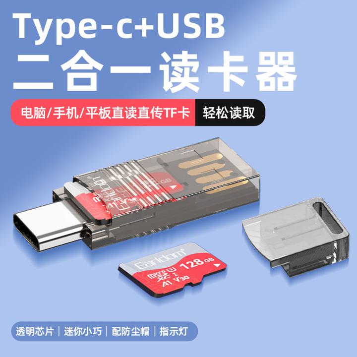 OTG手机USB高速读卡器type-c迷你TF内存卡转换接头适用手机电脑