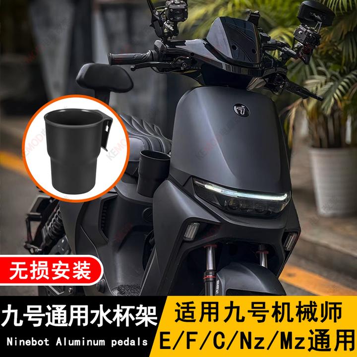 九号电动Mmax110/90/110p/150P挂钩水杯架机械师改装收纳盒配件