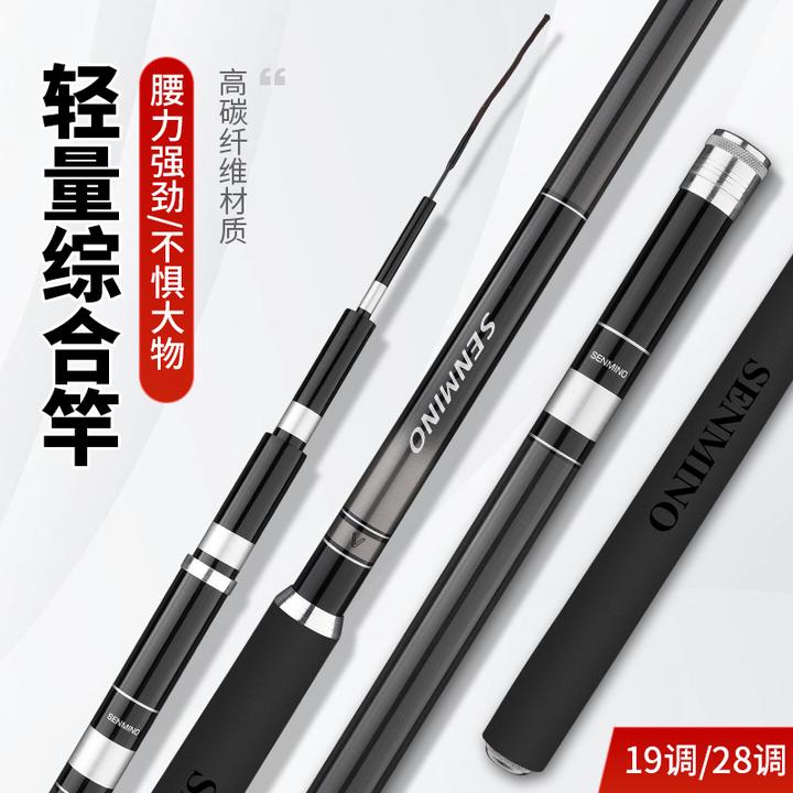 鱼竿高碳台钓竿V二代发泡握把19调超轻超硬长节鱼竿野钓黑坑竿