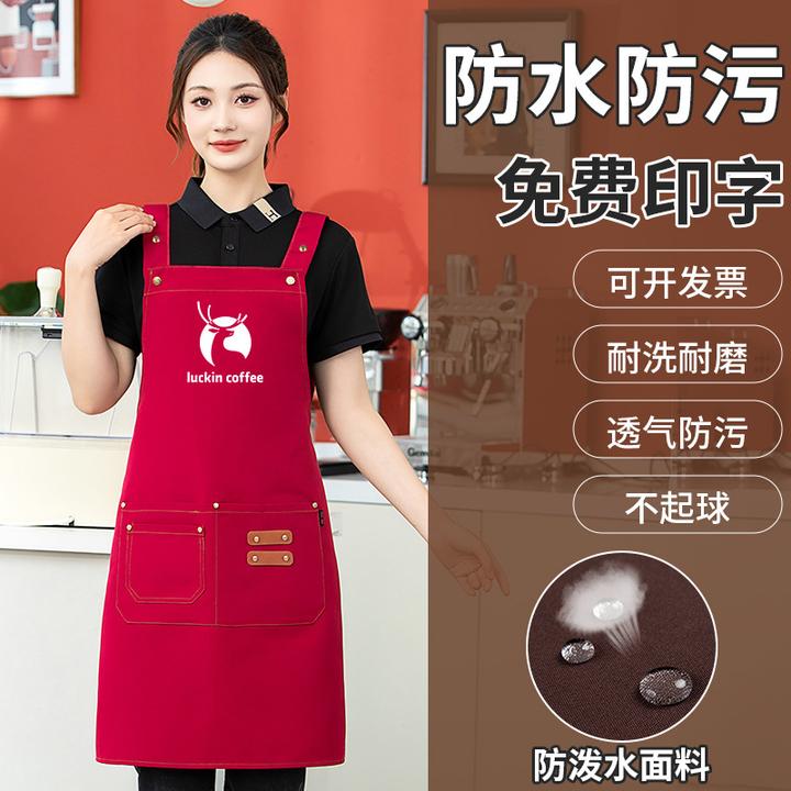 双肩帆布围裙罩衣定制logo印字餐厅烧烤饭店上班奶茶围裙防油防水