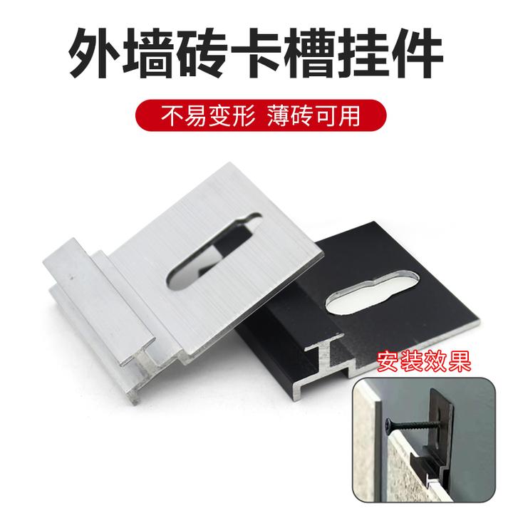 外墙瓷砖挂件薄板岩板石材罗马柱挂墙防脱落固定配件干挂扣件卡槽