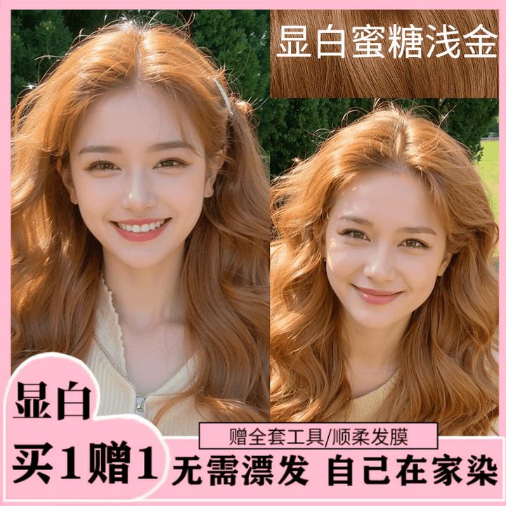 HH同款发色蜜糖浅金染发剂醇蜜糖醇棕自己在家染发免漂染发膏显白