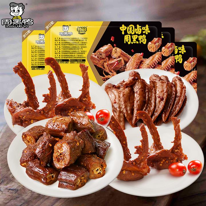 周黑鸭 锁鲜卤鸭脖135g锁骨150gx2鸡翅尖100g共4盒甜辣黑鸭味零食