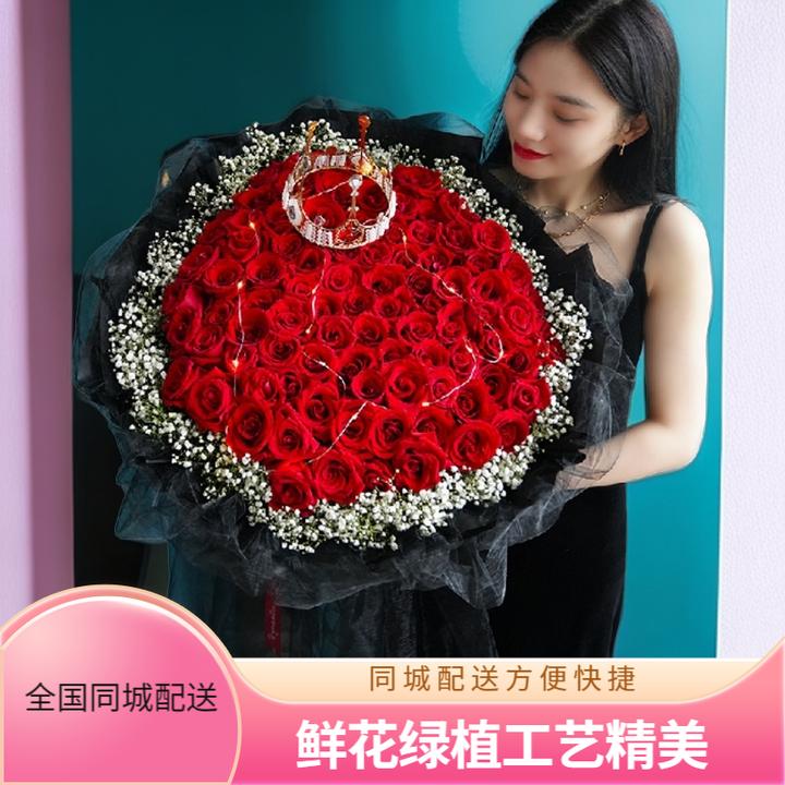 鲜花99朵玫瑰花束附近花店鲜花速递全国同城配送女友生日礼物送花