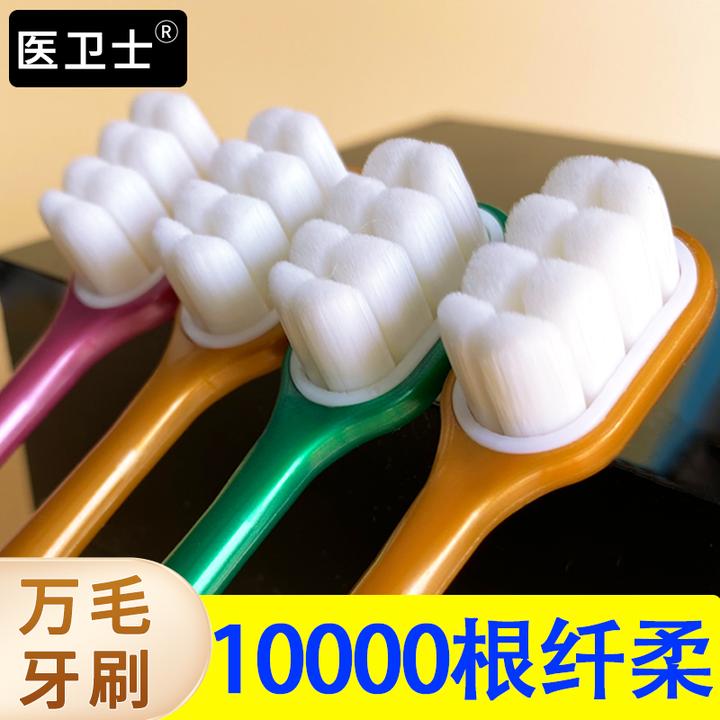 软毛牙刷成人高档万毛超细刷丝深层清洁家用护龈男士女士家庭装