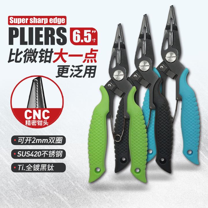 微物泛用路亚钳pe剪刀不锈钢镀钛防锈开环取钩多功能鱼线剪控鱼器
