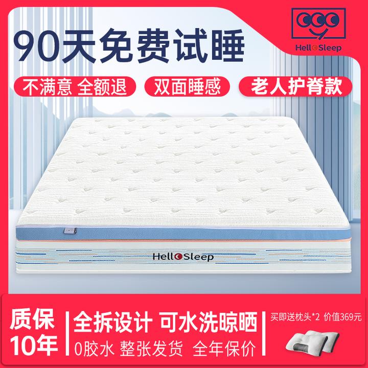 【偏硬两用】全拆老人护腰护脊黄麻透气独立袋装弹簧家用床垫